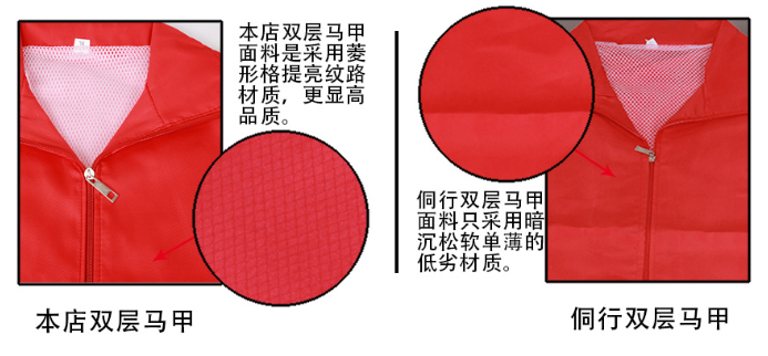 馬甲網格內襯，庫存馬甲